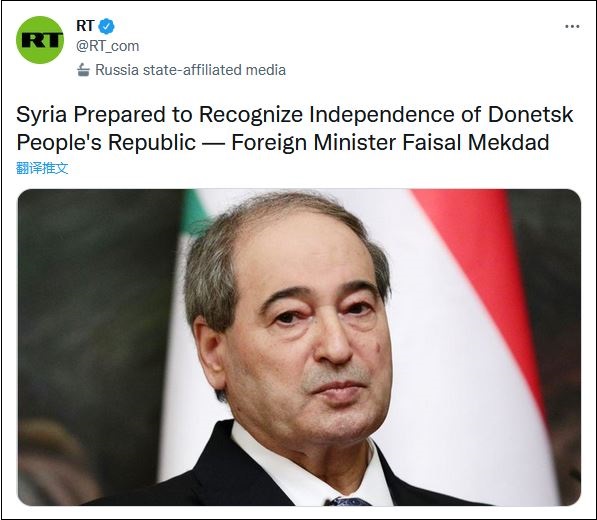 【蜗牛棋牌】俄媒：叙利亚准备承认“顿涅茨克人民共和国”