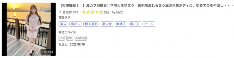 【EV扑克】七濑かれん(七濑华莲)下马!FC2那位透明感满到溢出的Body!