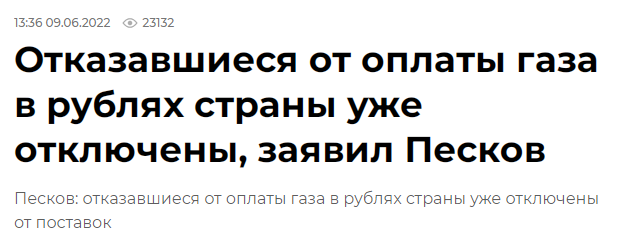 佩斯科夫：不愿用卢布支付天然气的客户，均已断供