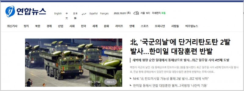 韩军：朝鲜再向东发射2枚弹道导弹，一周内的第四次