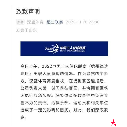 迈博体育 中国三人篮球联赛集体腹泻 篮协公司再被吐槽