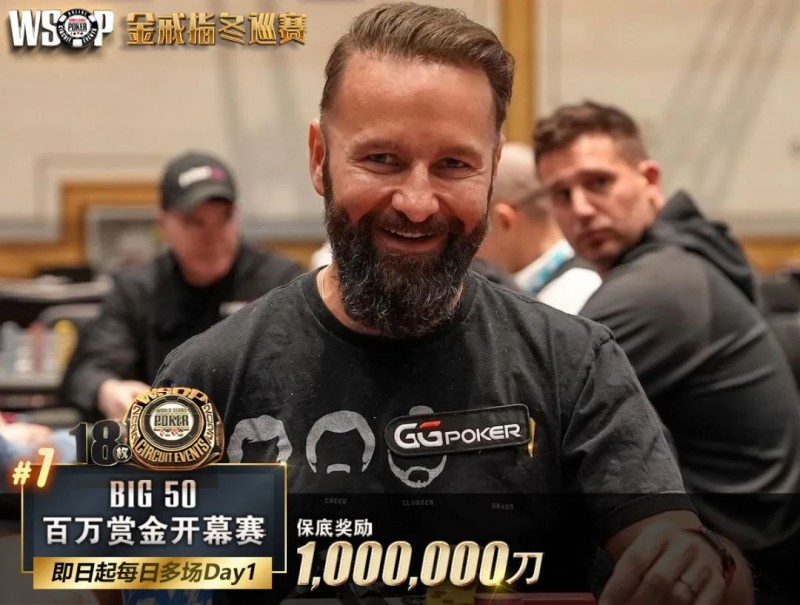 【EV扑克】生涯最难缠的对手？丹牛说「这个人」总是让他很头痛！WSOP开幕赛热闹展开