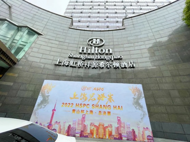 【EV扑克】2022HSPC上海·总决赛主赛DAY1A组242人参赛,史亮39.5万领跑67人晋级,HSPC官宣2023全年赛事规划