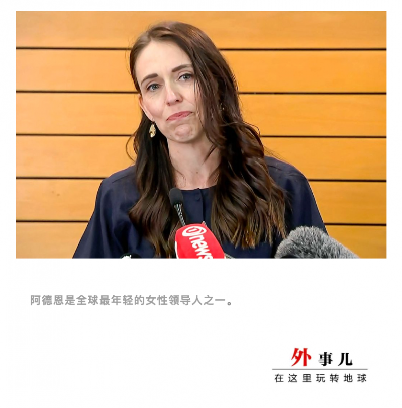 【蜗牛棋牌】她的辞职,为何在新西兰及全球引发轰动?