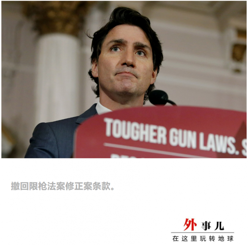事关限制枪支，加拿大政府为何选择“妥协”？