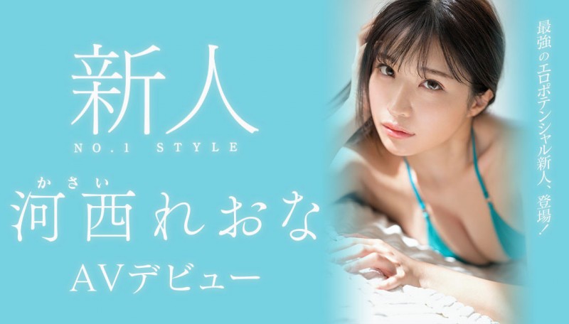 河西れおな(河西丽央奈)出道作品SSIS-773发布!S1史上最强贪欲高潮姬!为了拍片减重8公斤的美女!她的桃红色奶头超吸睛!【EV扑克下载】