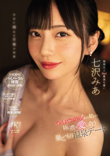 严选3位人气小恶魔女优，「七泽米亚」进攻模样太诱惑！【EV扑克下载】