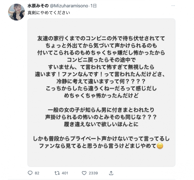 在超商被「影迷」搭讪!J罩杯的她非常愤慨!【EV扑克下载】