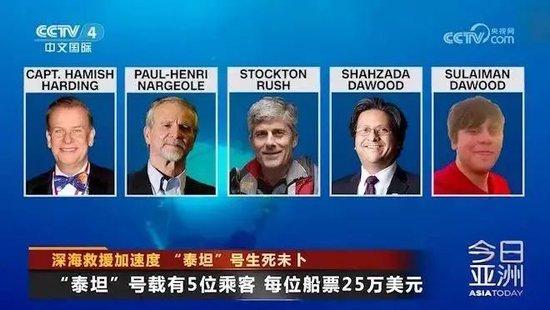 亿万富豪命丧海底，继子忙着撩网红看演出……