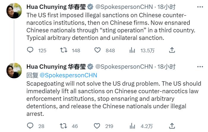 华春莹连续发文：美方应立即释放非法抓捕的中国公民