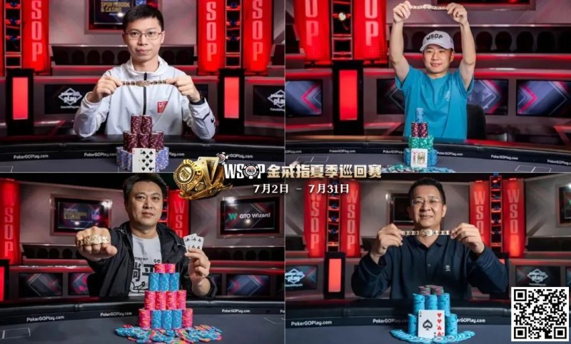 【EV扑克】致敬国人追逐WSOP冠军!18枚WSOP金戒指夏季巡回赛荣耀开打