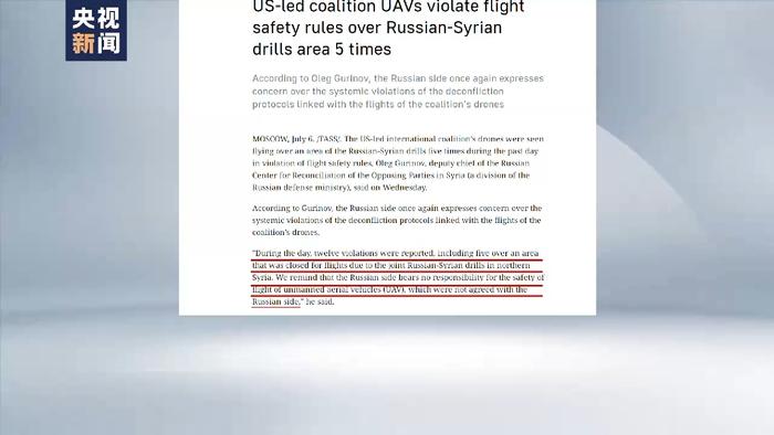 俄美军机在叙利亚发生摩擦，美军公布视频画面