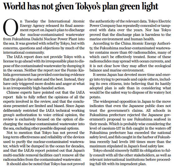 世界并未开绿灯 日本休要执意排海