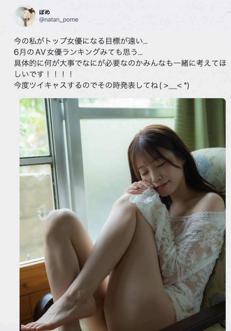 未歩なな(未步奈奈):我觉得自己离TOP女优的目标还很远⋯【EV扑克下载】
