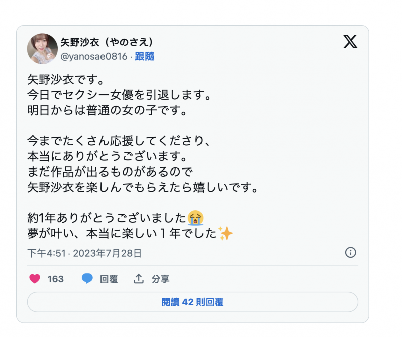 出道满周年前夕⋯曾是当月最强Body的她即日起卸下战袍!【EV扑克下载】