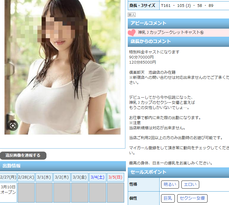 安齋らら(安斋拉拉)、今天出勤服务寻芳客!?【EV扑克下载】