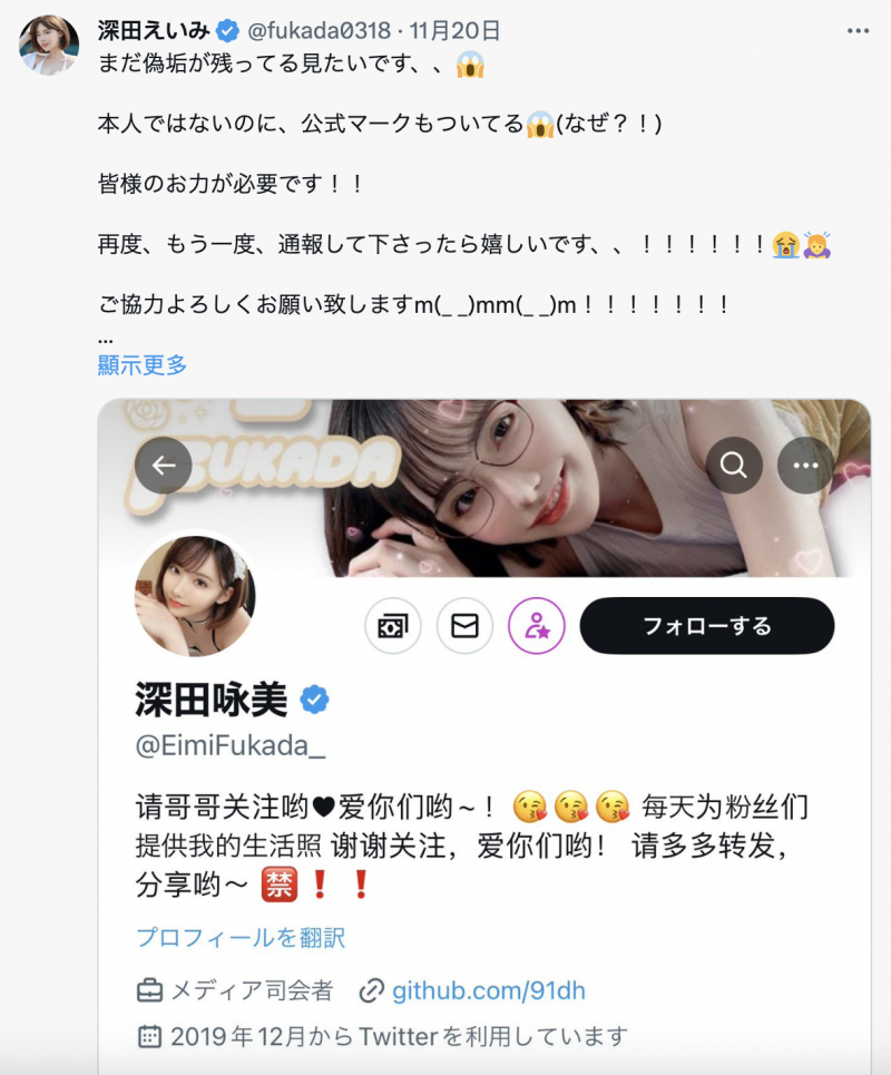 原来相沢みなみ(相泽南)的假帐号是这样诈骗的！【EV扑克下载】