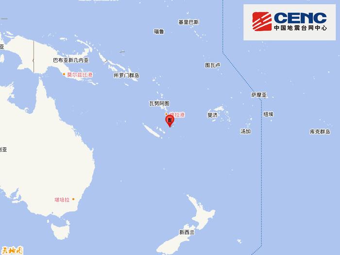 瓦努阿图群岛发生5.6级地震，震源深度40千米