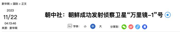 【蜗牛棋牌】“朝鲜成功发射”，金正恩观摩