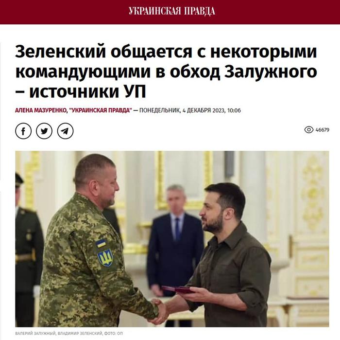 乌媒爆料：泽连斯基正绕过乌军总司令和军官沟通