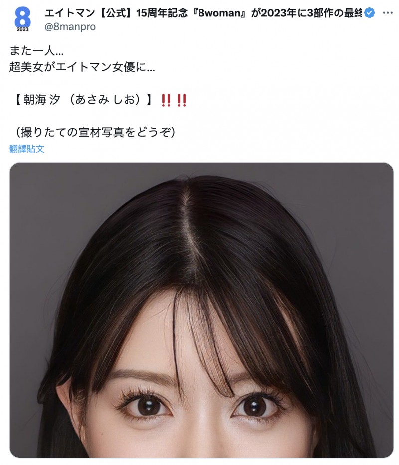 エイトマン（8MAN）又有顶级新秀现身！你觉得正不正？【EV扑克下载】