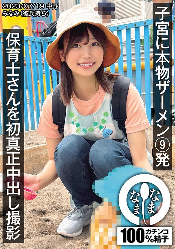 前田美波作品NAMH-002发布!100%真的精子!真正无套抽插中出!AV界的新良心诞生?【EV扑克下载】