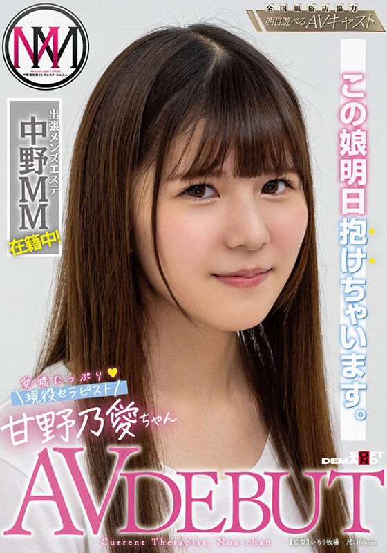 甘野乃愛(甘野乃爱)出道作品KKBT-001发布!风俗界归化第一战将!她在淫光幕前用骑乘位替男优退火!【EV扑克下载】