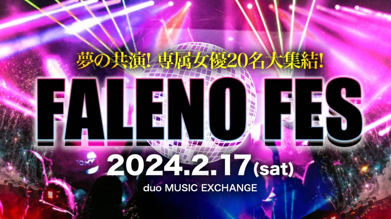 FALENO最终兵器！早就在社群登场的两位New Body正式AV解禁！