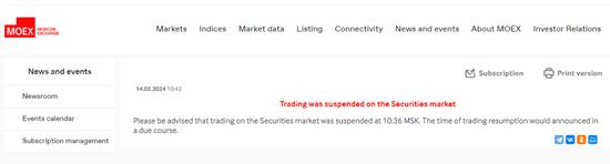 莫斯科交易所再次暂停股票交易，昨天也暂停近2小时