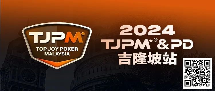 【EV扑克】赛事信息丨2024TJPM®吉隆坡站荣耀(奖杯及戒指)展示