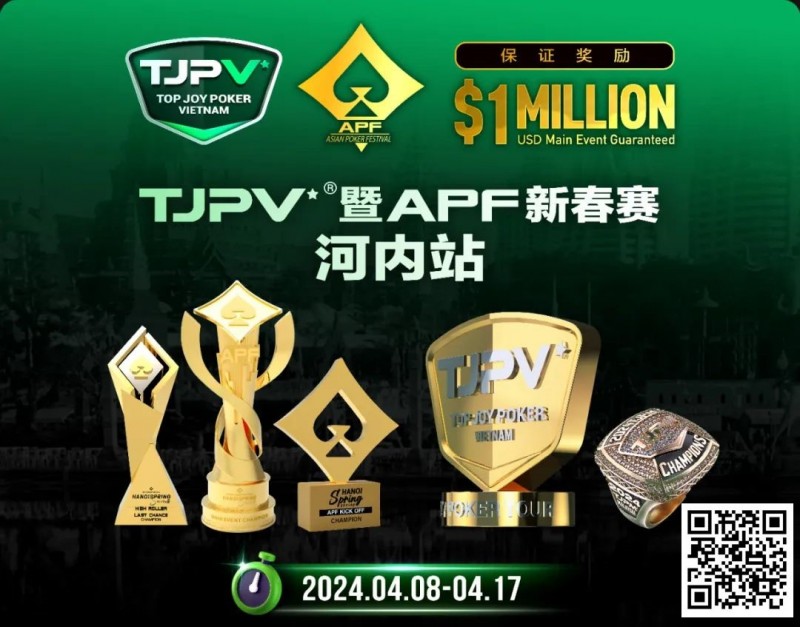 【EV扑克】赛事信息丨TJPV®暨APF新春赛河内站/TJPA®悉尼站赛事发布 附详细赛程