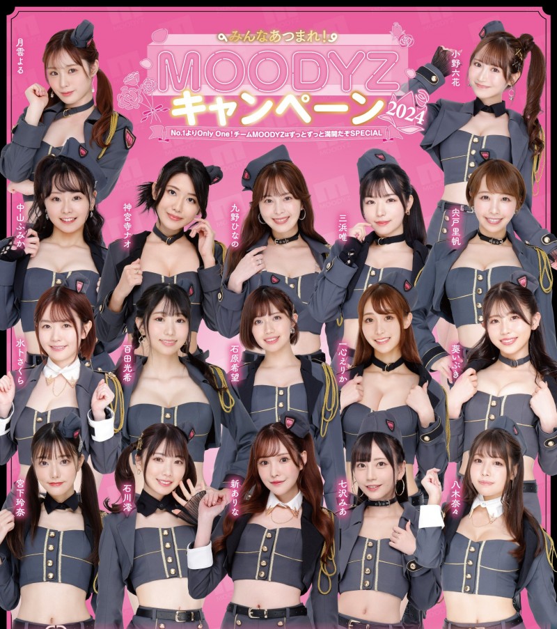 17位专属女优总动员促销!Moodyz的一姐就是她!【EV扑克下载】