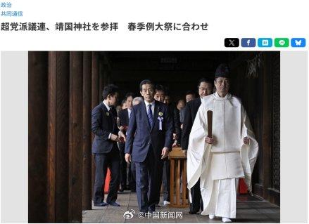 近百名日本议员集体参拜靖国神社