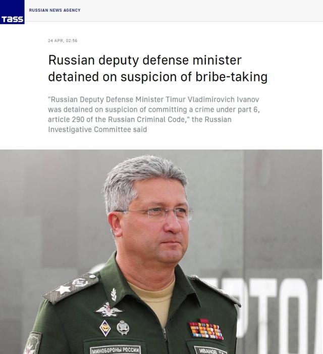 俄罗斯国防部副部长伊万诺夫涉嫌受贿被拘捕