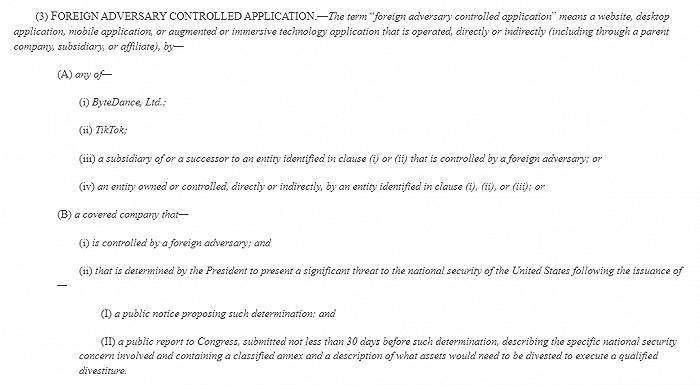 美国参议院通过涉“字节剥离TikTok”新法案