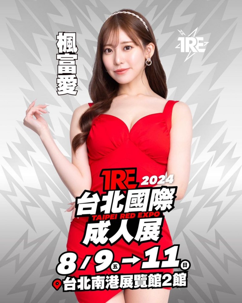 TRE2024点将录(10):最强麻豆系美女楓ふうあ(枫富爱)!【EV扑克下载】