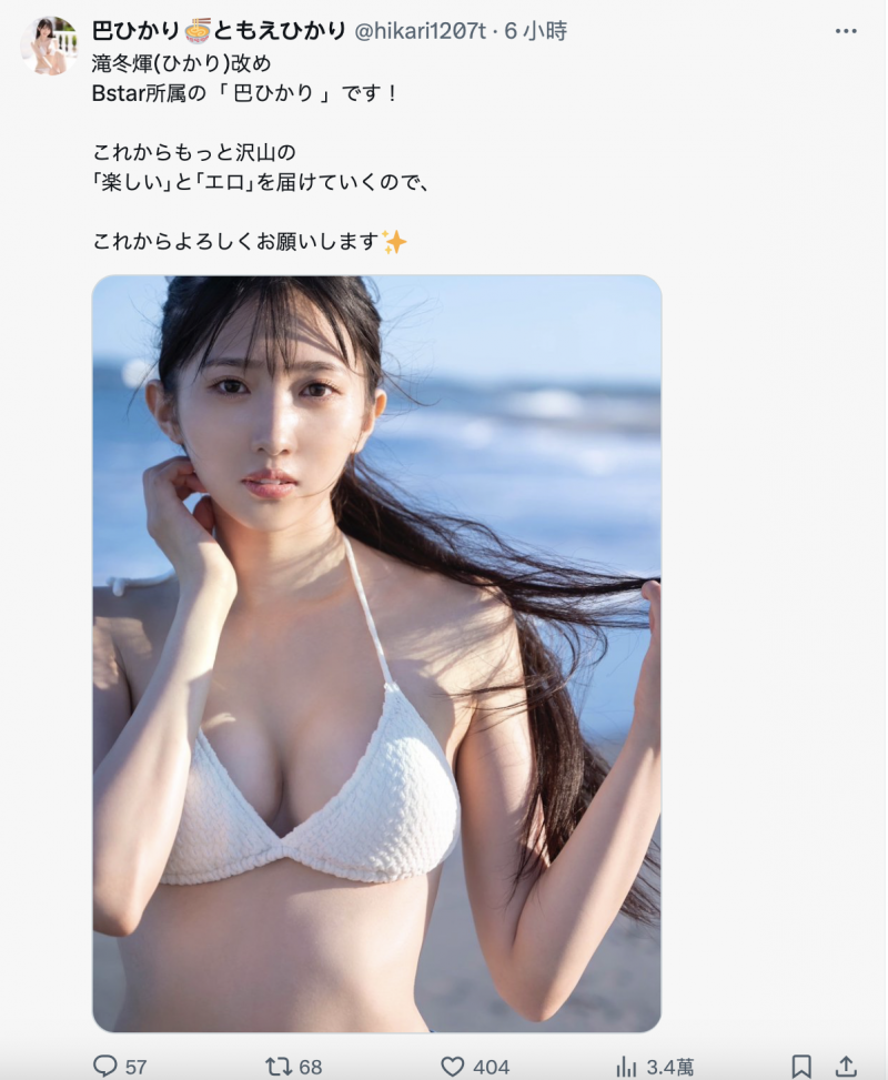 取消活动又删除社群!那位九头身有着逆天长腿的新人女优状况明朗了!【EV扑克下载】