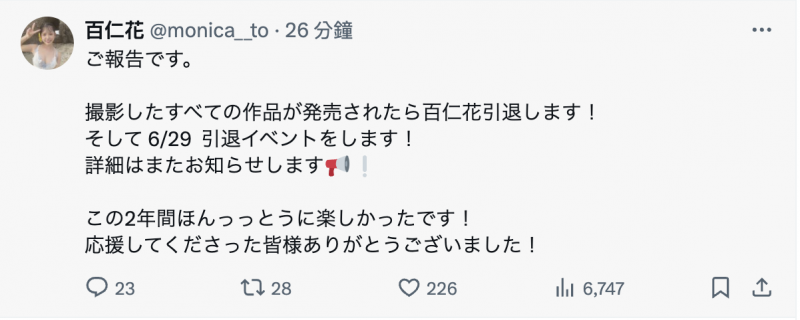 参加完成人博览会后⋯跳伞出道的她引退了!【EV扑克下载】