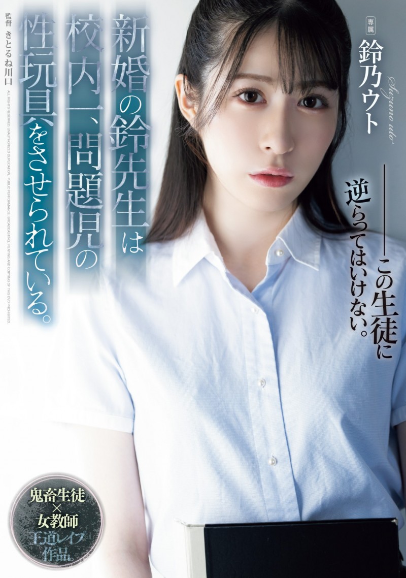 鈴乃ウト(铃乃宇都)作品SAME-118发布!结城结弦施暴下药!混血风美少女的她被射进去惹〜【EV扑克下载】