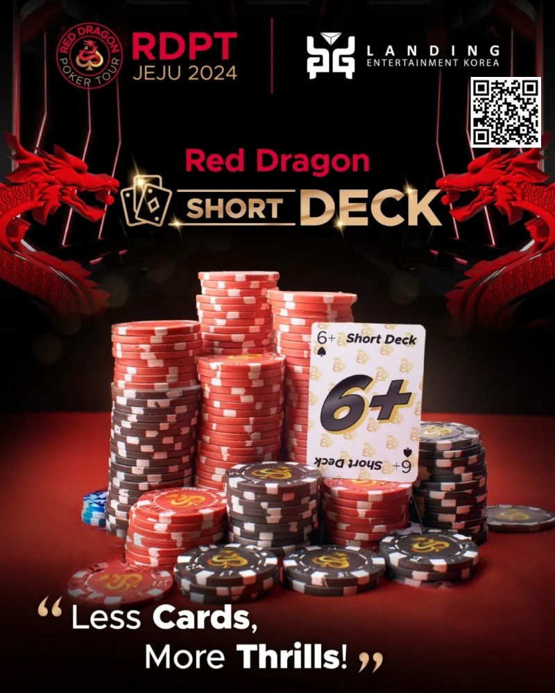 【EV扑克】短兵相接勇者为王!红龙杯济州站2024新增2场短牌赛事
