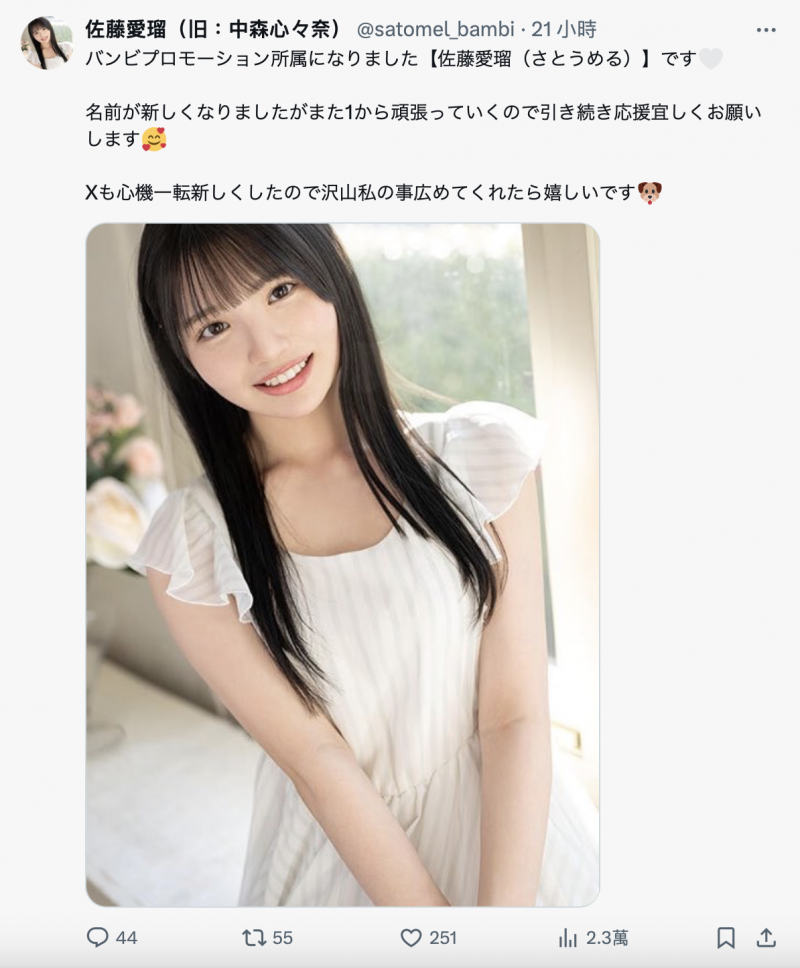 突袭重大宣布！中森心々奈没了！【EV扑克下载】