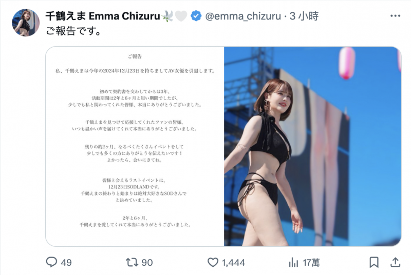 两年半生涯结束！日澳混血的她宣布引退！【EV扑克下载】