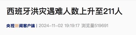 已致211人遇难，包括2名中国公民！4名知名大佬同时失联，多个行业受影响……