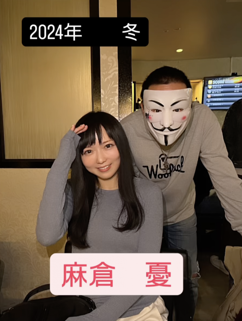 2018年引退⋯现在的麻倉憂(麻仓忧)长这样！【EV扑克下载】