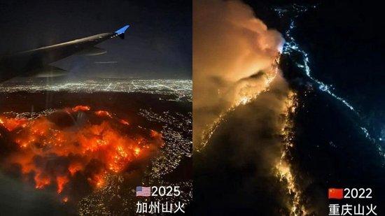 【蜗牛棋牌】加州山火对比重庆史诗式救援让美网友破防了