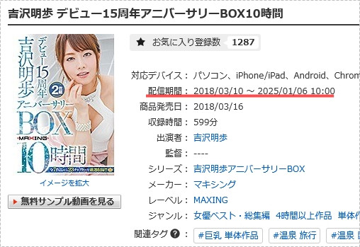 2025年1月6日、吉沢明歩(吉泽明步)在AV界的灵压要消失了【EV扑克下载】