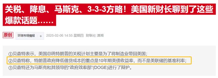 特朗普“怒喊”美联储降息，将通胀加速甩锅拜登