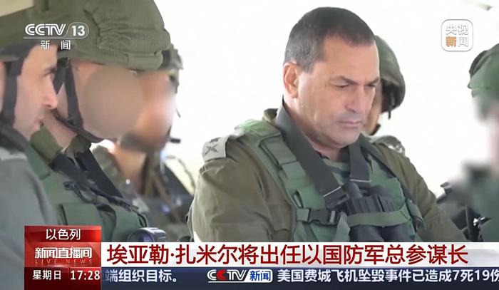 新任以军总参谋长，确认了！以总理与美国务卿会谈：以色列将实现所有行动目标
