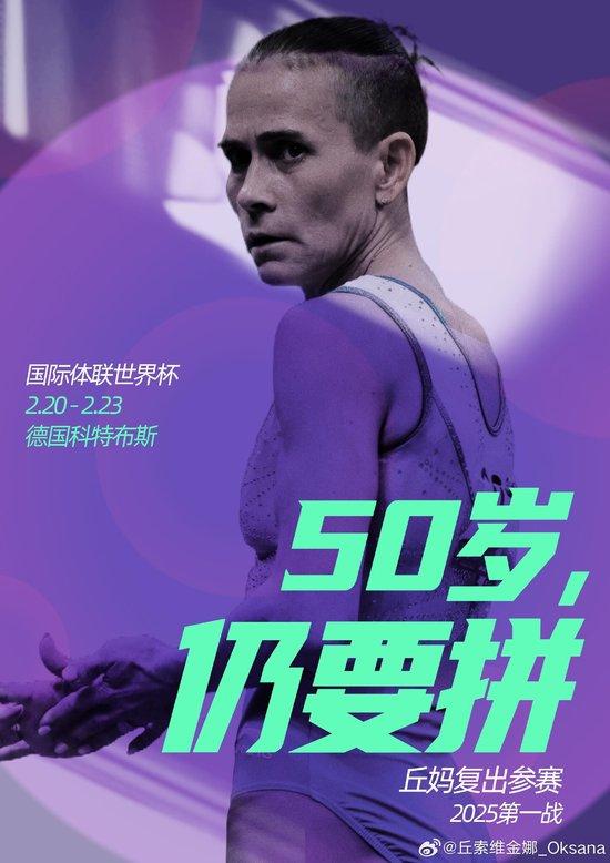 【蜗牛棋牌】50岁丘索维金娜复出首战,世界杯科特布斯站女子跳马摘铜!