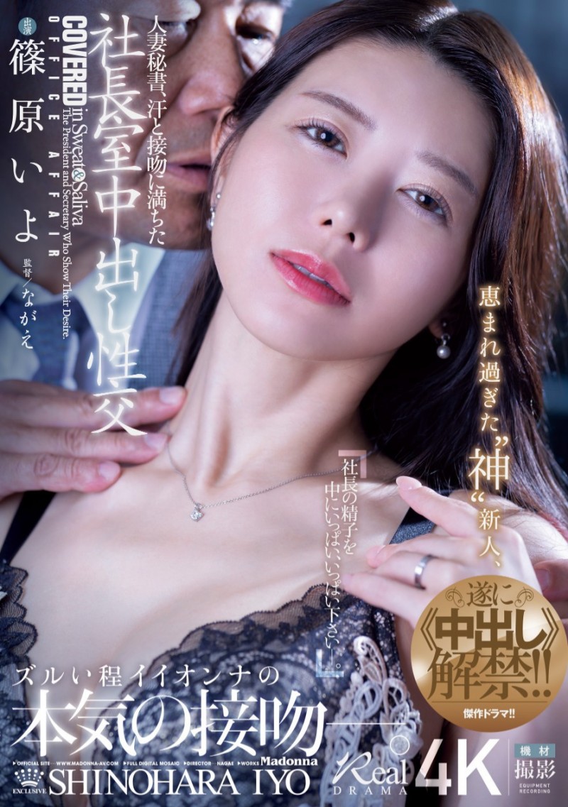 篠原いよ(筱原伊代)作品JUR-241发布！最强人妻解禁！她被吻吻人男优小沢とおる(小泽亨)注射了！【EV扑克下载】